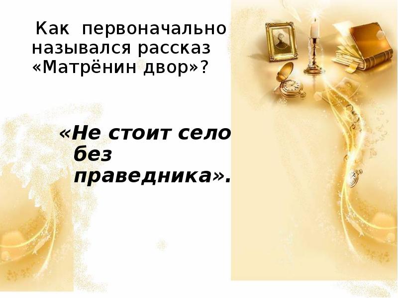 Как первоначально назывался рассказ кукла. Как первоначально назывался рассказ кукла
