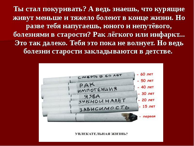 Курило жив. Сколько живёт курящий человек. Сколько живут курящие. Сколько живут курящие люди. Сколько лет может прожить курящий человек.