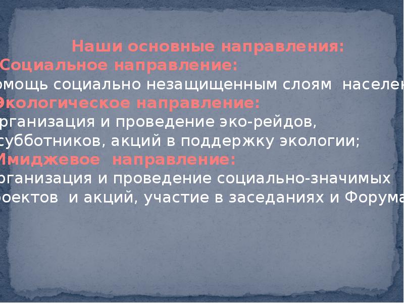 Право на участие в управлении акции. Участия молодёжи в принятии решений.