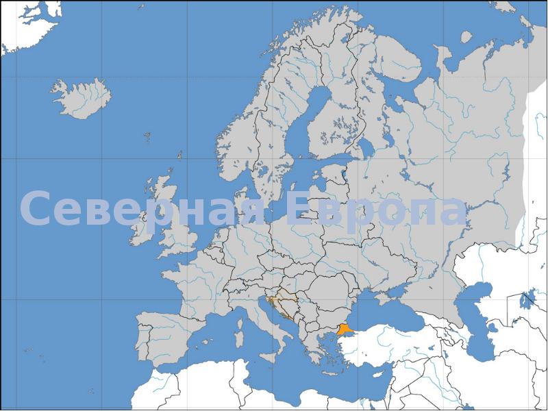 Северная Европа