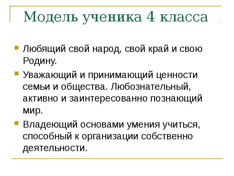 Проекты личностного становления примеры