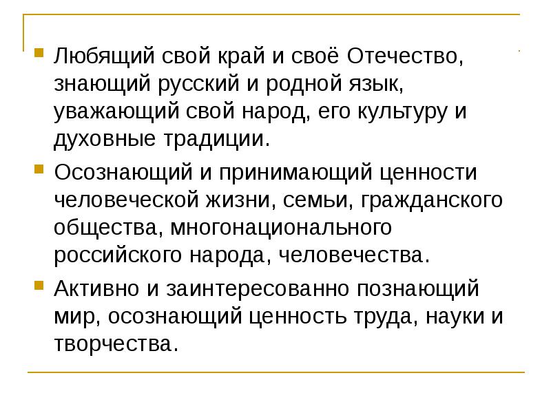 Проекты личностного становления примеры