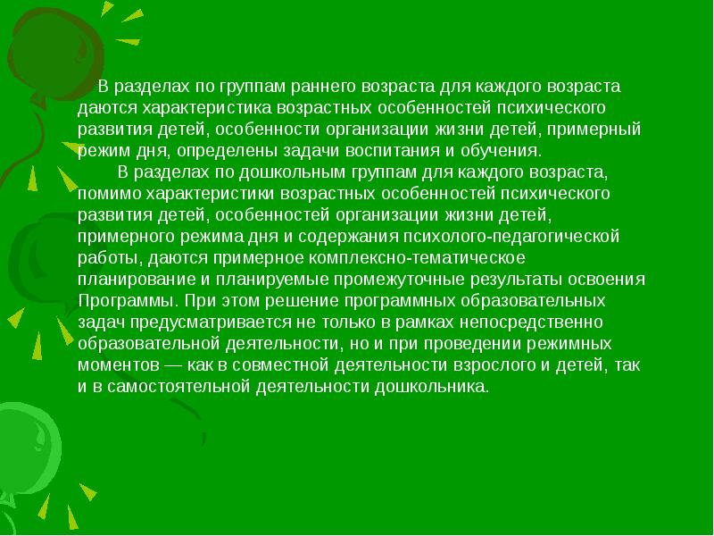 От рождения до старости 4 класс 21 век презентация