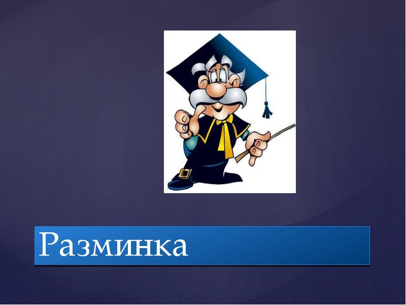 Математический бой. Математический поединок. Битва с математикой. Математический бой 5 класс задания. Математические бои логотип.