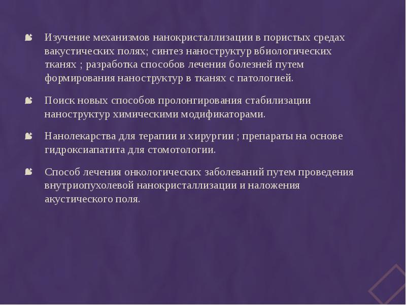 нанохимия. изучение механизма наследственности конспект. механизмы изучения. программа стажировки в лаборатории. генетика связь с другими науками.