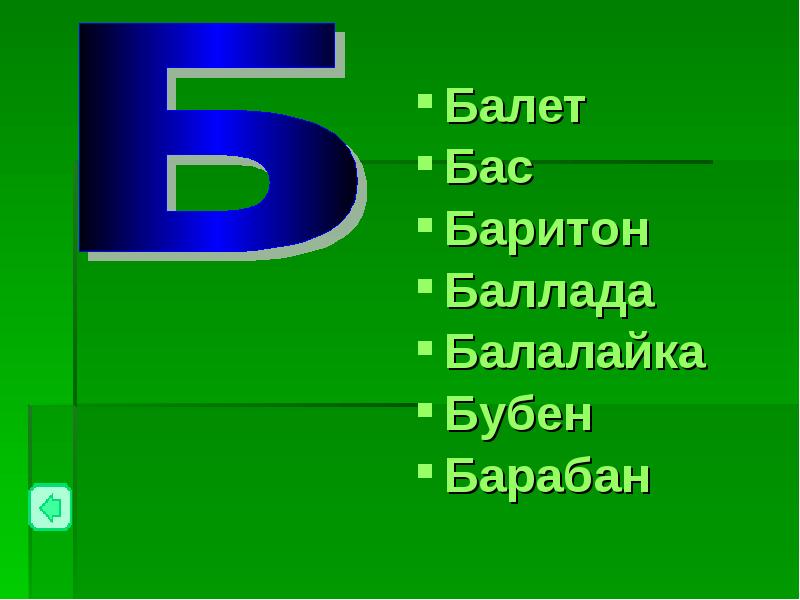 Баритон команды. Команды баритона. Баритон чит. Баритон инструмент прикольные картинки. Баритон это словарное слово.