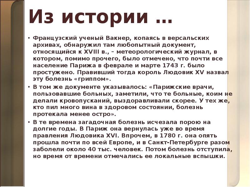 Помимо прочего. Из истории тифлосурдопедагогики. Тифлосурдопедагогика презентация. История тифлосурдопедагогики презентация. Тифлосурдопедагогика ученый.