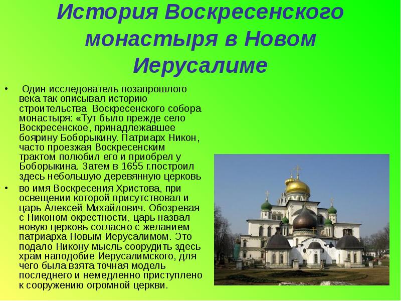 Проект про монастырь