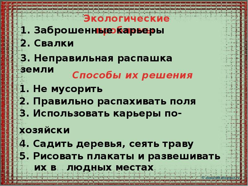 Окружающий мир 4 класс поверхность нашего края презентация 4 класс