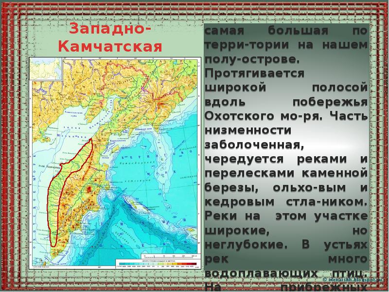 4 низменность. Равнина это 4 класс. Доклад равнины и горы России 4 класс окружающий мир. Равнины доклад 4 класс. Сообщение о равнинах 4 класс.