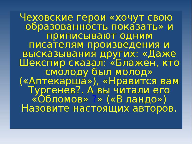 Блажен кто с молодую был молод. Пушкин блажен кто смолоду был молод. Евгений онегин блажен кто смолоду был молод. Блажен кто смолоду был молод значение. Блаженный это кто.