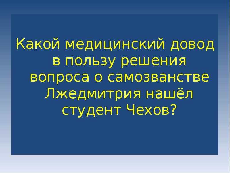 Презентация а п чехов студент