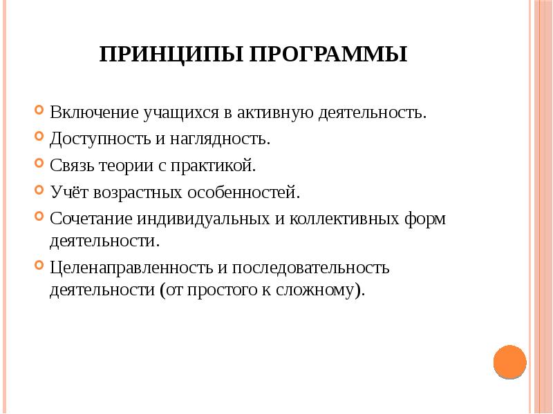 Коллективная форма деятельности учащихся.. Принцип доступности наглядности связи теории с практикой. Принцип связи теории с практикой в педагогике. Внешкольная деятельность это в педагогике.