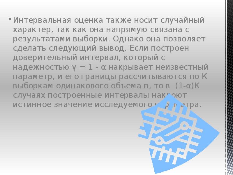 А также для оценки. Доверительный характер или доверчивый. Доверительный оперативный контакт. Единичный случай случайного характера. Доверительный рассказ что означает это.