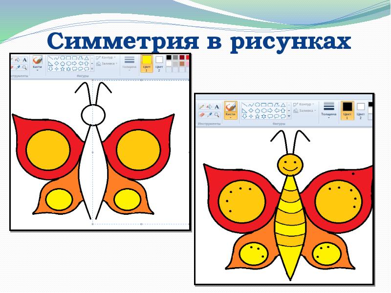 Симметричный предмет рисунок