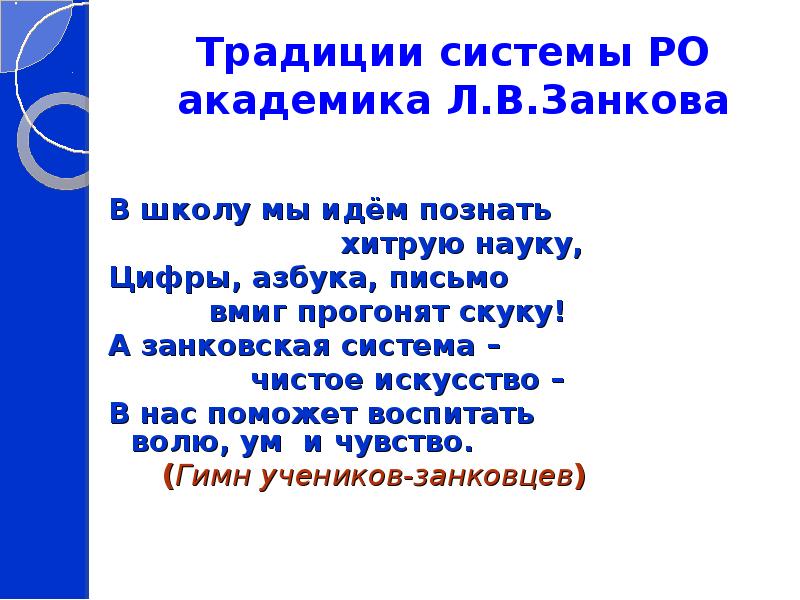 Россия любимая наша страна 1 класс занков презентация