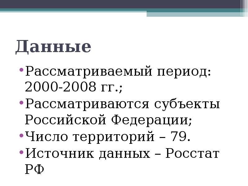 Период 2000. Период 2000-2008. 2000 Период. Характеристика периода 2000 экономика.