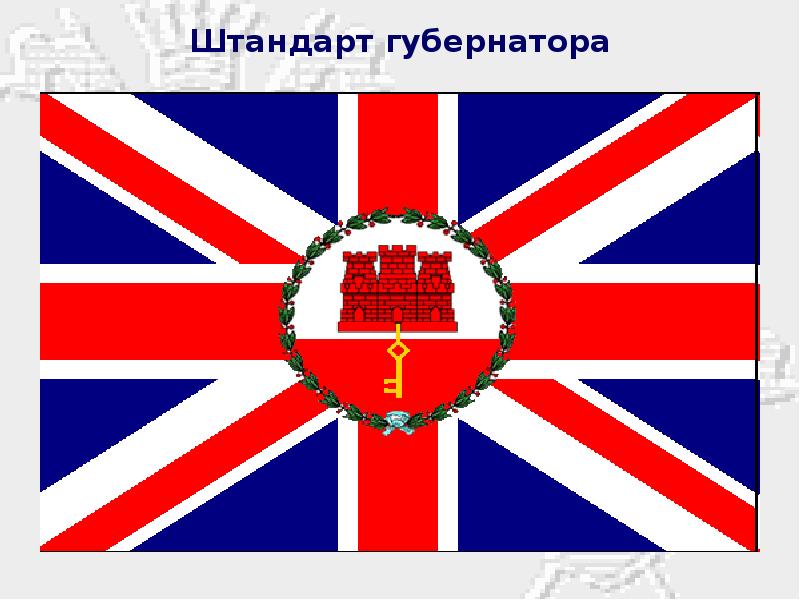 Штандарт губернатора