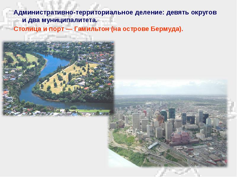 Административно-территориальное деление: девять округов и два муниципалитета.  Административно-территориальное деление: девять