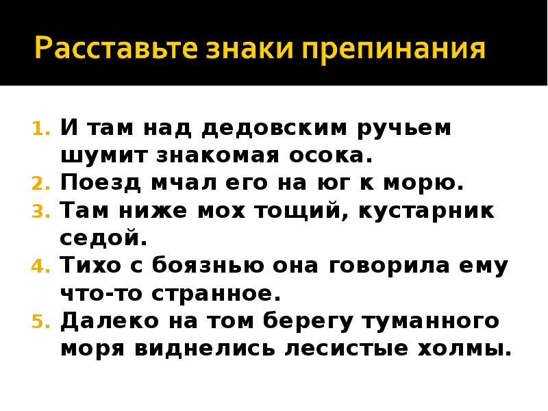 Там ниже мох тощий кустарник седой. Уточнение в предложении знаки препинания. Там ниже мох тощий кустарник седой знаки препинания. Там ниже мох тощий кустарник седой уточняющие предложения.