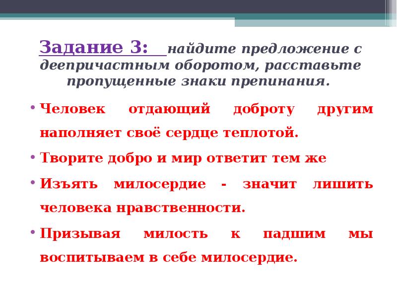 Выберите предложение в котором неверно употреблен деепричастный оборот описывая картину ученик