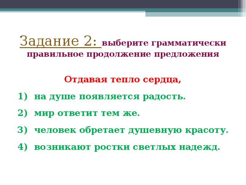 Заявить продолжить. Знаки препинания в деепричастном обороте. Предложения с отдать.