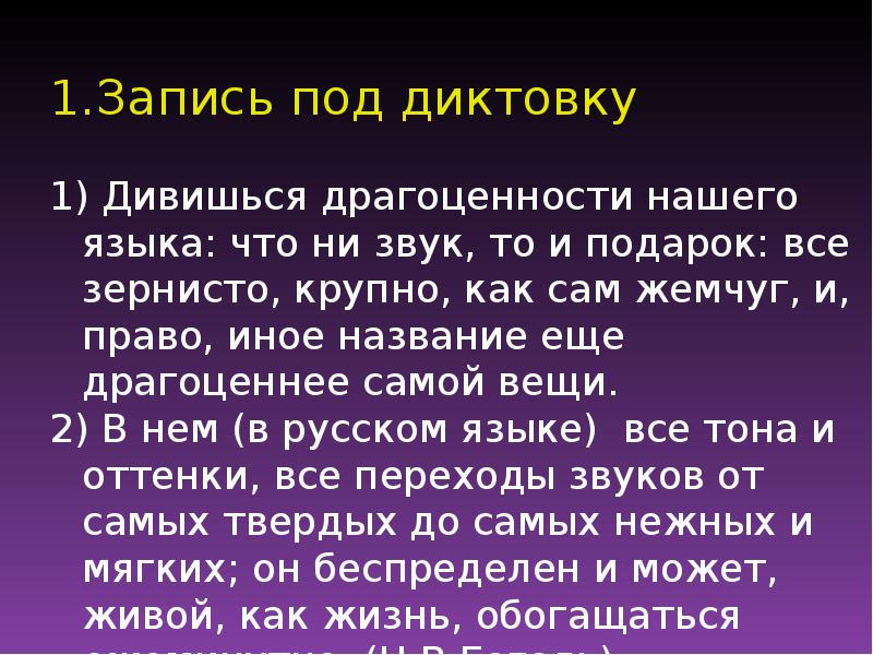 Роль русского языка в мире презентация на английском