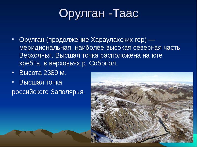 Горы россии 4 класс окружающий мир презентация