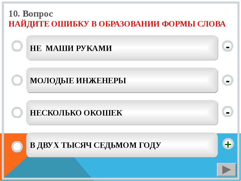 Найди ошибку в образовании. Исправь ошибки в словах для дошкольников. Упражнение найди ошибку. Найди ошибку в стихотворении. Текст с ошибками 2 класс.