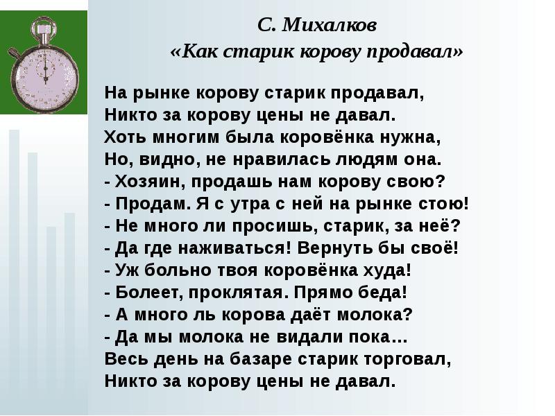 Михалков как старик корову продавал картинки