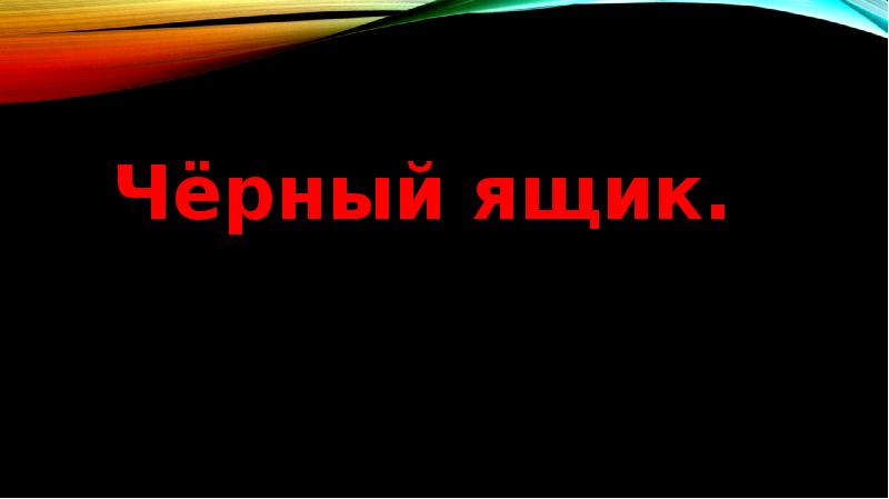 Битва эрудитов. Интеллектуальная игра битва эрудитов. Битва эрудитов в Одноклассниках. Битва эрудитов презентация.