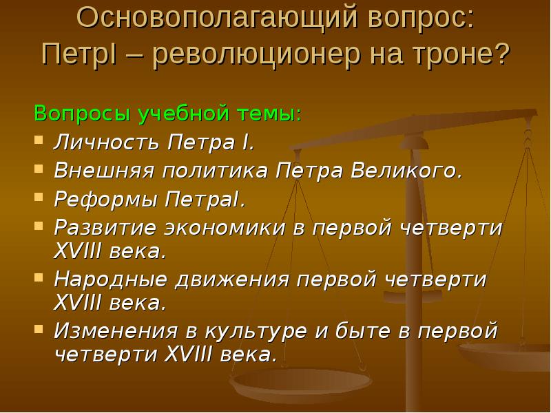 Проект на тему личность и политика 8 класс