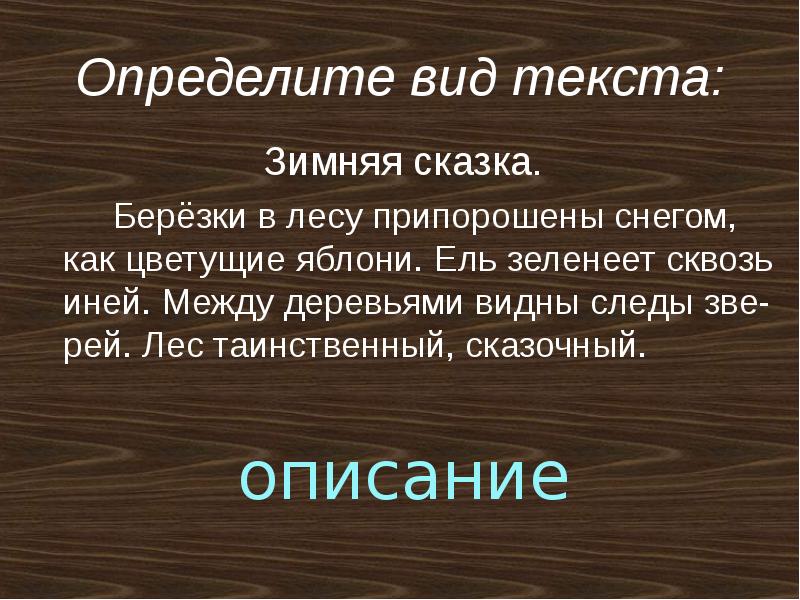 Выбери любой рисунок для составления описательного текста какие имена прилагательные вы употребите