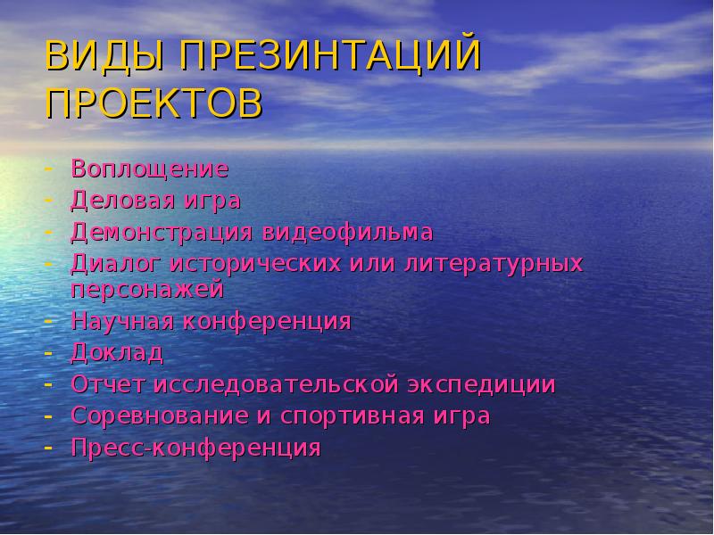 Презинтаций. Результаты воплощения проекта.. Презентация или презинтация как правильно. «Воплощение проектов » 4+ lbs2302. Что входит в презинтацию проэкта.