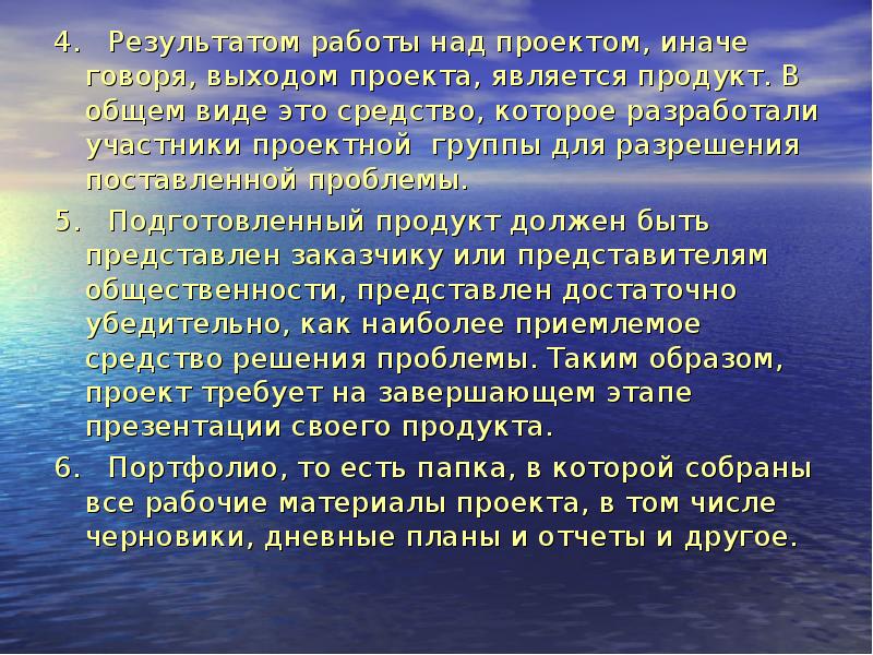 Проект иначе. Тпд проект презентация. иначе говоря.