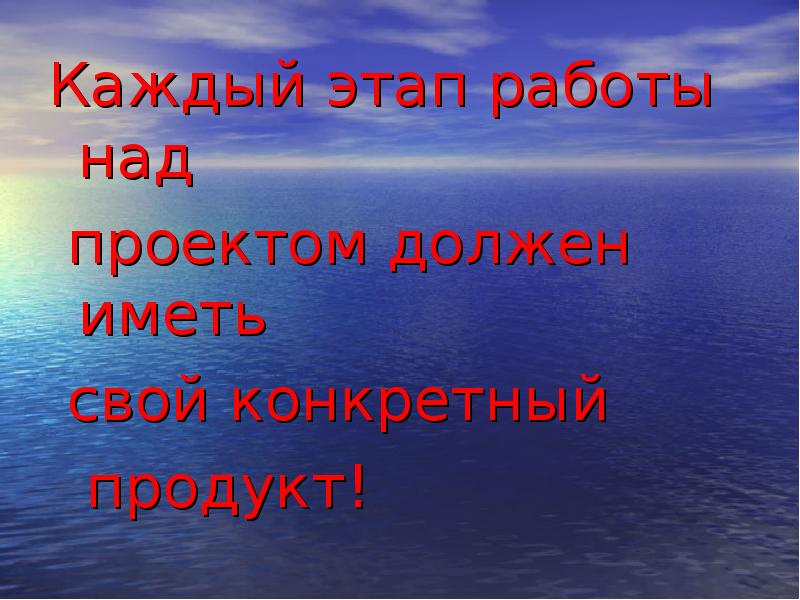Проект нужен каждый. Проект нужен каждый