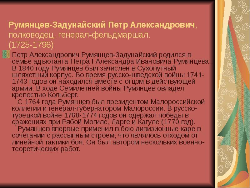 Румянец года такое поэтическое