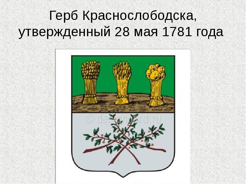 Герб родного края проект