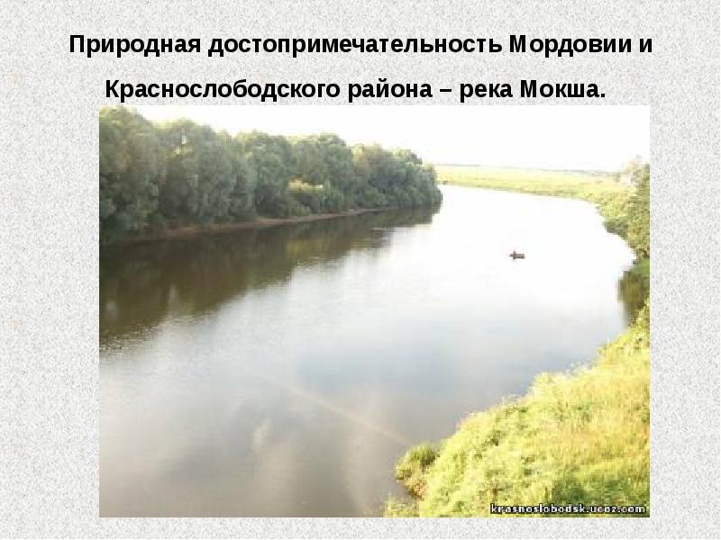 Карта г краснослободска мордовия