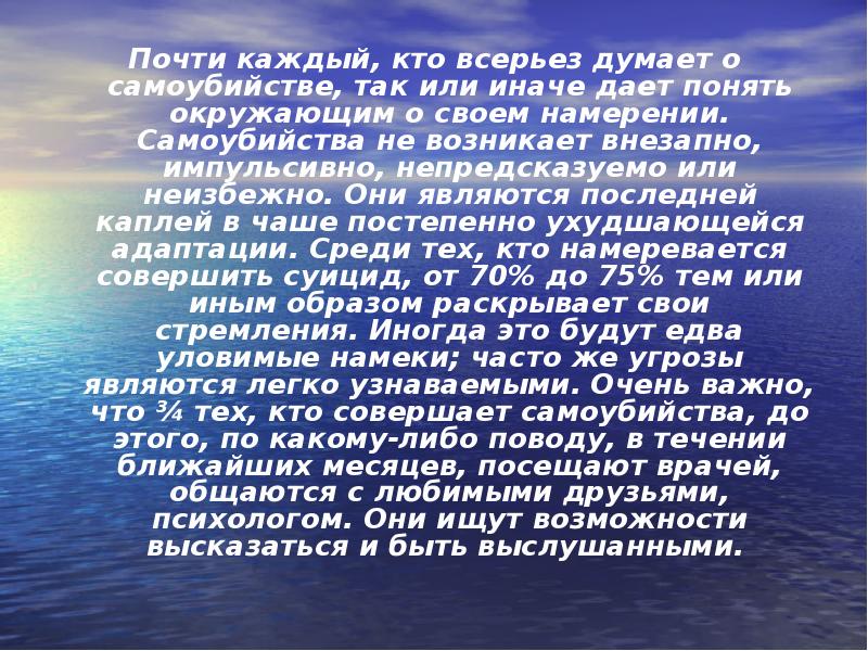 Всерьез думает. Всерьёз задумался. Всерьез подумываю о самоубийстве.