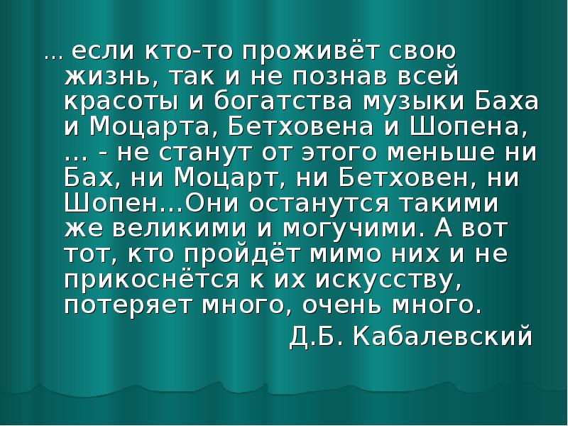 Что такое современность в музыке 6 класс проект