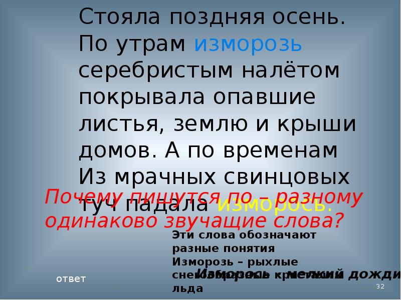 Викторина по русскому языку для 6 класса презентация