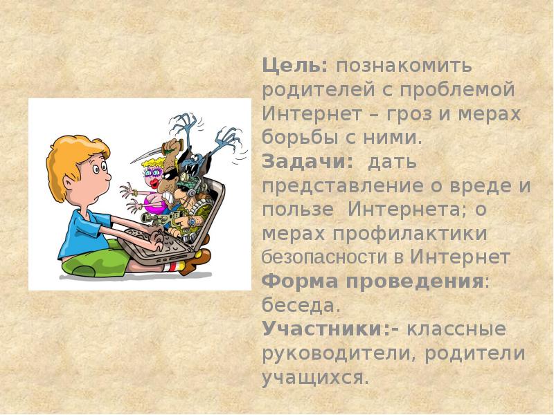 Почему не знакомит с родителями