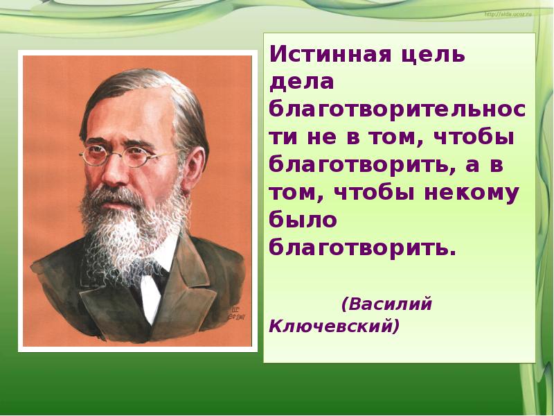 Презентация уроки нравственности лиса