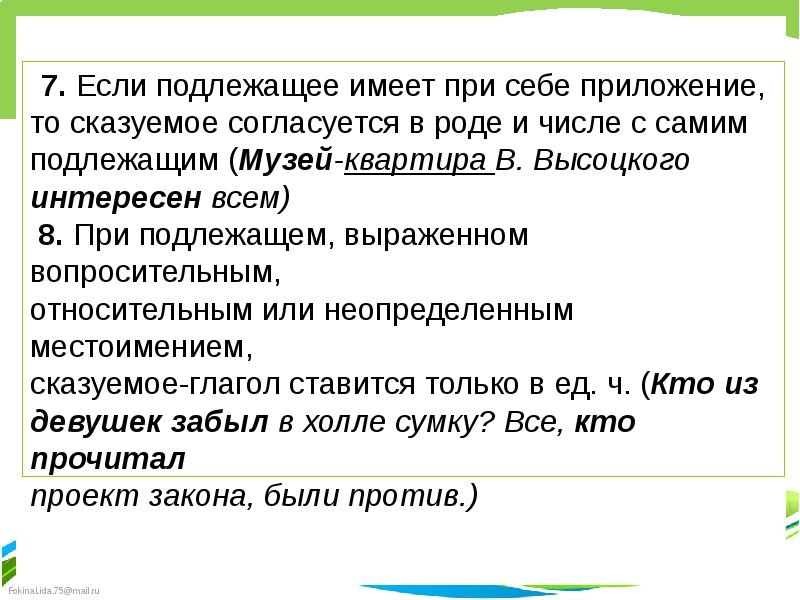 Синтаксические нормы. Порядок слов в предложении