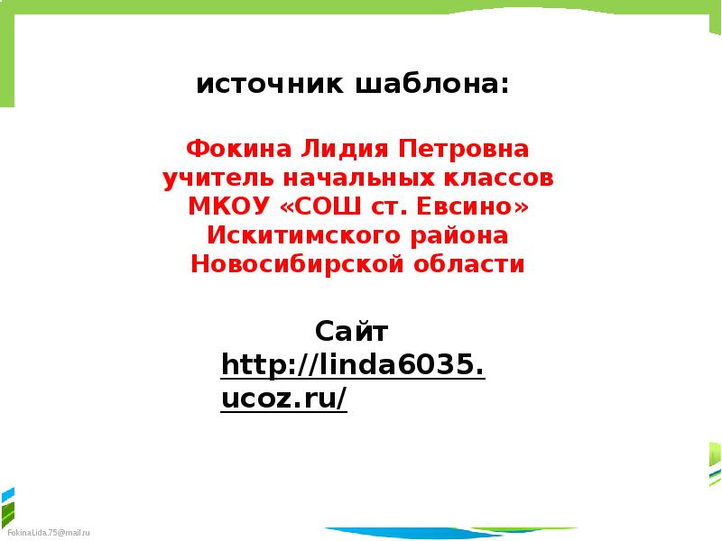 Синтаксические нормы. Порядок слов в предложении