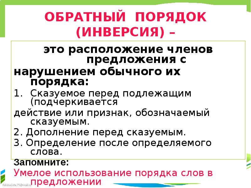 Согласование подлежащего и сказуемого предложения. Согласование подлежащего и сказуемого предложения