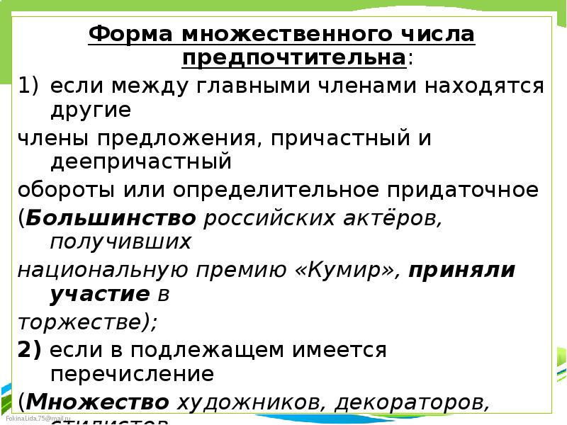 Предпочтительная форма. Предпочтительная форма