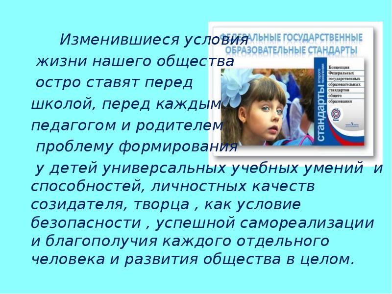 Изменение обычного порядка слов. Изменение условий трудового договора. Причины изменения режима работы. Также изменились условия. Бракераж что это такое и как проводится.