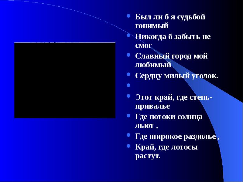 Презентация про астрахань на английском языке